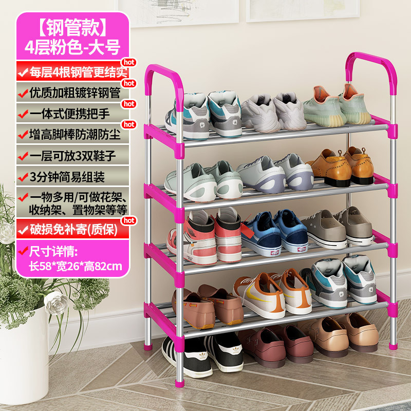 4 layers, pink [four steel pipes]