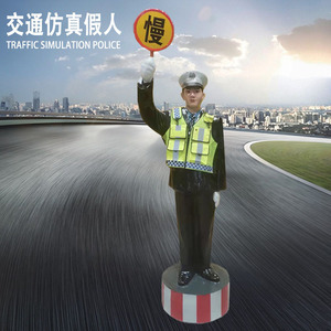 Traffic Simulation Police Dummy Plastic Reflective Sheeting Floor Standing For Road Safety Control - Product Image 1