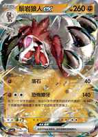 Film original scellé en usine Pokémon TCG Gem Vol.3 Gengar Packs 1 boîte/18 paquets*4 pièces - Matériel papier 100% authentique pour les 14 ans et plus