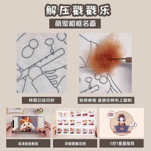 Nouvel Arrivage Kit de Broderie au Poinçon en Laine pour Débutants, Ensemble de Matériel Artisanal DIY Fait Main, Vente en Gros Directe Usine - Product Image 6