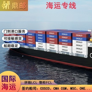 Transporte Marítimo Dingyou LCL FCL DDP Servicio Puerta a Puerto Amazon FBA Envío Estable de Mercancías Sensibles - Product Image 3