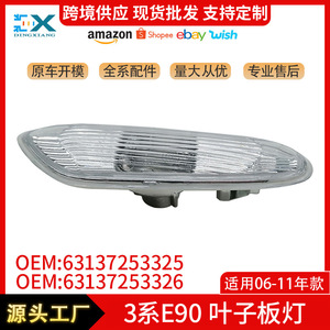Feu de <span class=keywords><strong>clignotant</strong></span> latéral avant <span class=keywords><strong>BMW</strong></span> Série 3 <span class=keywords><strong>E90</strong></span> E91 E92 E93 63137253326 Halogène Pièce de rechange - Product Image 5