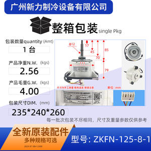 Weiling Zkfn 125 8 1 <b>Dc</b> Fan <b>Motor</b> 125mm Brushless Permanent Magnet Flange Mount 800 Rpm China Made - Product Image 4