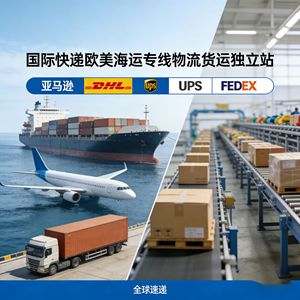 DHL UPS FEDEX Envío Exprés Internacional Transporte Marítimo Transporte Aéreo Europa América Logística Amazon eBay AliExpress - Product Image 4