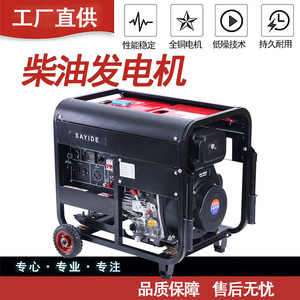 Générateur diesel Sayide 2-10 kW 220 V 380 V monophasé triphasé portable pour usage domestique et extérieur - Product Image 2