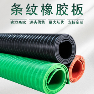 Customized <b>Rubber</b> Sheets Black Green Red Striped Anti Slip Shock Absorbing Insulated <b>Floor</b> Mat For Industrial Use - Product Image 5