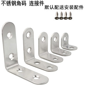 Soporte de ángulo de acero inoxidable de 90 grados en forma de L, pieza de conexión de herrajes para estanterías y muebles del hogar - Product Image 4