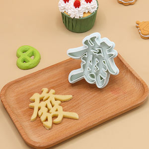 Moule à pâtisserie Fondant Décoration de gâteau Caractères chinois "Fu" ''<span class=keywords><strong>Lu</strong></span> "" Shou "" Xi "" Fa "" Cai "Moule à biscuits pour bricolage - Product Image 5
