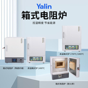 Four à moufle haute température Yalin SX2-2.5-14T 2200°C pour recuit, trempage et quenching industriels - Product Image 2