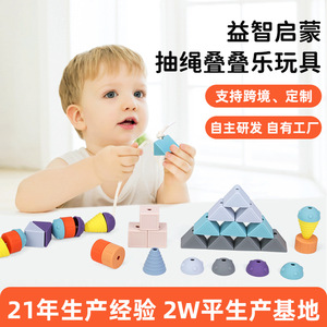 Jouet d'empilage éducatif Kean Baby avec cordon de serrage pour l'entraînement de la motricité fine et le développement de la concentration - Product Image 5