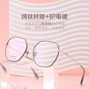 Monturas de Gafas Octogonales de Titanio Puro con Lentes de Resina Anti Luz Azul, Unisex, Montura Completa, Hechas en Danyang - Product Image 1