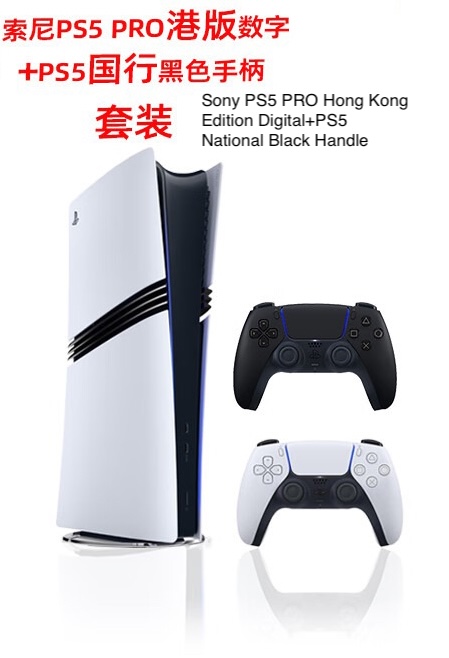 PS5 PRO versione digitale versione Hong Kong+CN nero