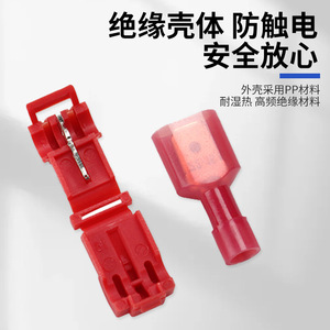 Conector de Cable Tipo T Rojo Nuoyifan, 1 Núcleo, Material de PC, Terminal de Empalme No Destructivo - Product Image 4
