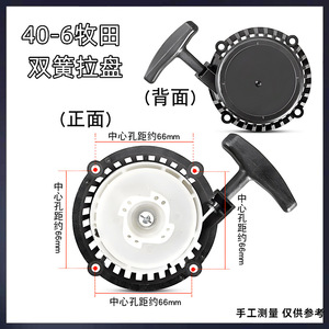 Démarreur NB411 pour tondeuses à disques 6 poulies, Pièces et accessoires pour tondeuses 40CG411 - Product Image 4