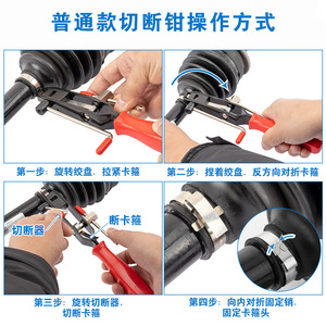 <span class=keywords><strong>CV</strong></span> <span class=keywords><strong>Boot</strong></span> Kẹp Kìm Doanh tai kẹp Dải Kit Hệ thống làm mát chân không Ống kẹp đặt xe <span class=keywords><strong>Clip</strong></span> Loại bỏ công cụ - Product Image 4