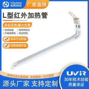 Youhui Double <b>Tube</b> White Coated L Shape Infrared <b>Heating</b> Halogen Lamp 11x23mm Short Wave Industrial Use - Product Image 5