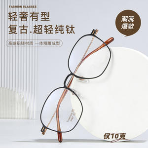 Montures de lunettes en titane Danyang 6084, rectangulaires, monture complète, légères, unisexes, verres en résine - Product Image 2