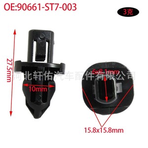 Honda Acura Bumper Fender Lining <b>Trim</b> Mounting <b>Clip</b> 90661-ST7-003 Replacement Auto Fastener - Product Image 2