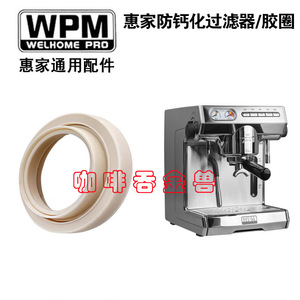 Wpm Coffee <b>Maker</b> Brewing Head Rubber Ring Seal For KD270S Pump Type Machine Accessory - Product Image 1