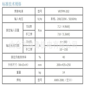Máquina de Soldadura TIG Portátil OTC Mini 200P, VRTPM 202 4 200A, Inversor de Metal - Product Image 1