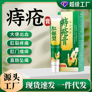 Crema para hemorroides al por mayor, cuidado perianal, gel de luz guía, mezcla interna y externa, alivio externo del dolor de hemorroides anales - Product Image 5