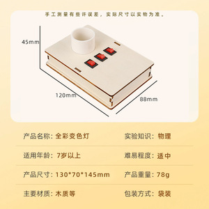 Giocattolo Educativo in Legno per Bambini, Mini Esperimento Scientifico, Luci Colorate, Piccola Invenzione Fai-da-Te, Progetto Scientifico, Giocattolo che Cambia Colore - Product Image 2