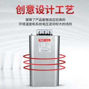 Condensador Delixi BSMJS-0.45-50/60-3-M 450V 50kvar, Compensador de Potencia, Equipo de Distribución de Energía de Alto Rendimiento (60kvar) - Product Image 4