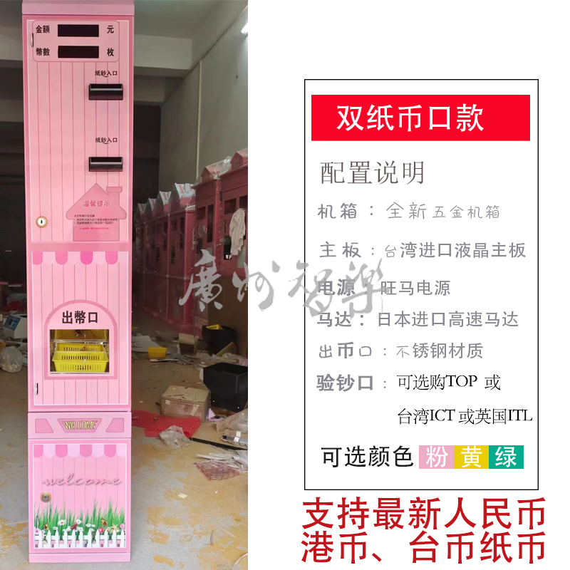 Doble boca de billetes para fichas de moneda (billetes nacionales)