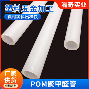 ท่อพลาสติก POM ขนาด 25 มม. ทนแรงกระแทกสูง เกรดสำหรับยานยนต์ - Product Image 5