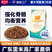 Nourriture pour chiens AUDINOR All Stage, bœuf et huile de poisson de mer, nutrition complète, croquettes sèches pour chiots, chiens adultes et chiens âgés, 500 g