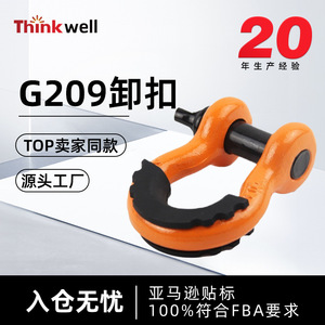 ตะขอเกี่ยวแบบสลิปฮุค Thinkwell Bow Shackle ขนาด 34 มม. ผลิตจากเหล็กอัลลอยด์ รับน้ำหนัก 2 ตัน ถึง 25 ตัน สำหรับงานลากจูงและกู้ภัยแบบออฟโรด - Product Image 4