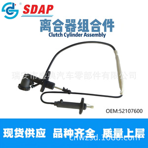 Conjunto de Cilindro de Embrague Sdap 52107600 para Cherokee 2000 2001 - Product Image 4