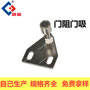Adjustable Door Catch Carbon Steel Magnetic Industrial Door Stopper 3040 Universal Type - Product Image 4