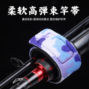 Fishing Rod Tie With Protective Cover Rubber Adjustable Rod Storage Sleeve For Pond Fishing Gear - Product Image 3