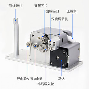 GUSTE 201T Alimentateur automatique de fil à souder de type courroie 0,5-2,0 mm pour machines à souder - Product Image 2