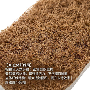 Éponge de nettoyage rectangulaire en fibre de coco naturelle pour casseroles et poêles - Product Image 1