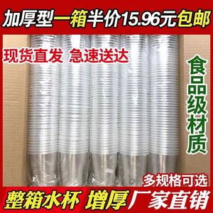 Gobelets en plastique jetables transparents à fond épaissi résistants à la chaleur pour usage domestique et commercial - Product Image 5