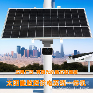 ระบบจ่ายไฟพลังงานแสงอาทิตย์สำหรับกล้องวงจรปิด 12V แผงโซลาร์เซลล์สำหรับการเฝ้าระวังการจราจรบนถนน - Product Image 4