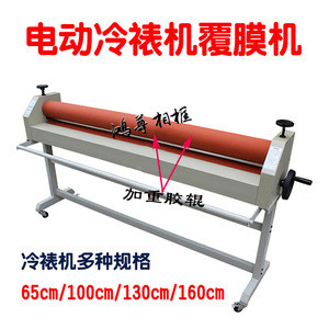 Machine à plastifier électrique Hongzun 65/100/130/160 cm, plastification à chaud et à froid pour montage d'œuvres d'art et superposition - Product Image 4