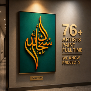 Calligrafia Islamica Subhanallah Verde Smeraldo e Oro, Arte Murale 3D Intagliata Multistrato con Cornice Dorata, Personalizzabile per Hotel e Corridoi, Produzione OEM in Serie - Product Image 1