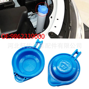 Bouchon de réservoir de liquide lave-glace Xuanyou Auto Parts 9862339000 pour Hyundai Accent Kia Tucson - Product Image 2