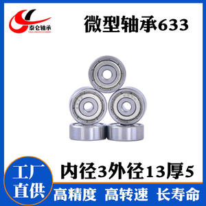 Roulements à billes à grande vitesse 633ZZ Miniature 3*13*5 Roulements à billes à gorge profonde pour les moulins à café Fourniture de roulements à billes 633 - Product Image 2