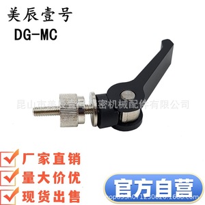 Manija de liberación rápida DG-MC M5/M6/M8 L30/L40/L50/L60 de acero inoxidable tipo sólido para maquinaria - Product Image 3
