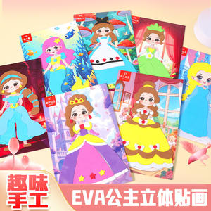 Pegatinas de princesas para niñas, juego de manualidades EVA, 6 piezas, juguetes DIY para jardín de infantes, material de juego interactivo - Product Image 5