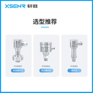 เครื่องส่งสัญญาณความดันสแตนเลส Xsenr PCM302KF S 4-20mA ExiaIICT6 ป้องกันการระเบิด IP65 ซิลิคอนแบบกระจาย - Product Image 2