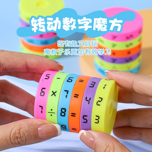 Mini cubo digital juguete educativo calculadora giratoria cubo juguete jardín de infantes <span class=keywords><strong>Realia</strong></span> niños matemáticas juguete de aprendizaje - Product Image 2