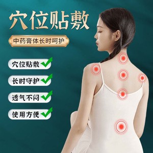 Parche Sanfu al por mayor: Parche de Artemisia transpirable, hipoalergénico, de tela no tejida, para el ombligo, para uso doméstico en verano, con miel y moxibustión - Product Image 1