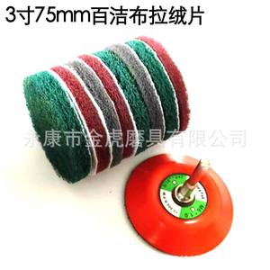 Almohadillas de Pulido Sky Eagle de 2 Pulgadas, Serie Flocada, Grano Fino y Medio, para Amoladora Angular y Carrocerías de Automóviles - Product Image 4