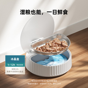 Comedero Inteligente para Gatos Petwant con Sensor de Peso Wifi, Tazón Automático para Preservar la Frescura - Product Image 4