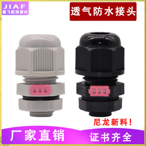 <b>Waterproof</b> Breathable <b>Cable</b> Gland PG9 M12 M16 M20 IP65 Nylon Connector For Low Voltage Applications - Product Image 5